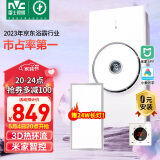 雷士（NVC）3D热环流米家智能环形浴霸暖风照明排气一体浴室集成吊顶Y300