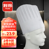 利得一次性无纺布加厚厨师帽 20顶/包 23*29cm 餐厅可调节 白色中圆帽