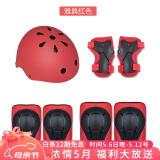 酷骑（COOGHI） 酷奇头盔护具七件套可调节大小1-3-7岁滑板车自行车轮滑溜冰鞋 红色头盔+护具 适合/2-7岁/头围48-52cm