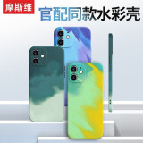 摩斯维 苹果11手机壳iphone 11保护套水彩撞色液态硅胶软壳全包防摔