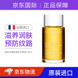 娇韵诗（CLARINS）孕妇妊娠纹油孕身纹护肤品产前孕期预防产后修复肥胖纹 调和身体护理油100ml