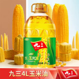 九三 食用油 非转基因 压榨一级玉米油 玉米胚芽油 4l(烘培食用植物油