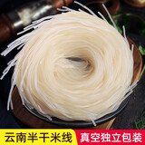 表哥米线