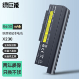 绿巨能（llano）ThinkPad联想笔记本电池x230电池 0A36307 X220 X220i X220s X230i 8400毫安高容9芯电脑电池