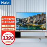 haier/海尔 65英寸全面屏高清数码电视机智能蓝牙遥控wifi超薄远场