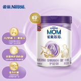 雀巢（Nestle）孕产妇哺乳期奶粉 含叶酸 无蔗糖 A2蛋白妈妈配方奶粉 900克