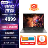联想（Lenovo） 小新Pro 超能本 旗舰锐龙版 轻薄笔记本电脑 Pro14】R7-7840HS 32G 1T
