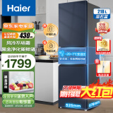 海尔（Haier）218升冰箱 三门超薄小型迷你家用风冷无霜冰箱 黑金净化 独立中门变温 节能低噪 租房公寓电冰箱