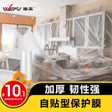 维芙WEFV防尘罩遮盖防灰尘家具保护一次性装修保护膜家用0.5米x10米