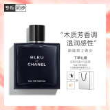 香奈儿（Chanel）蔚蓝男士香水50ml礼盒装 浓郁木质香 生日礼物送男友老公