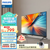 飞利浦（PHILIPS）电视 32英寸彩电 720P高清智慧屏 卧室无线投屏 教育电视网络智能平板液晶电视机 32英寸