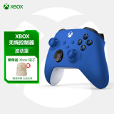 微软Xbox无线控制器 彩色款 波动蓝 | Xbox Series X/S游戏手柄 蓝牙无线连接 适配Xbox/PC/平板/手机