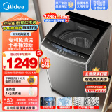 美的（Midea）波轮洗衣机全自动 12公斤 立方内桶 专利免清洗 十年桶如新 深层劲洗 大容量海量洗 MB120V733E