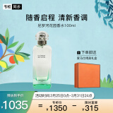 爱马仕（HERMES）尼罗河花园淡香水100ml「气质启蒙香」 礼盒装生日礼物 送老婆