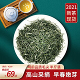 原产毛尖茶 茶叶绿茶2021新茶 明前特级雀舌春茶嫩芽浓香型畔峡毛尖