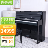 艾茉森（Amason）珠江钢琴 高端立式电钢琴88键重锤数码电子钢琴高端手感F83
