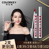 Color Key珂拉琪唇釉口红唇泥哑光镜面学生不易沾杯防汗官方 【丝绒版】R666 正红色