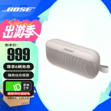 Bose SoundLink Flex 小巨弹蓝牙扬声器户外防水音箱音箱 无线便携式露营音箱 雾白
