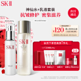 SK-II神仙水160ml+美肤乳液100g精华sk2水乳护肤品套装化妆品生日礼物