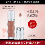 丝芙兰（SEPHORA）口红唇釉丰盈蜜润唇釉镜面唇釉唇彩唇蜜 6ml,02,裸色