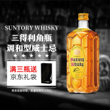三得利（Suntory）角瓶 调和型威士忌 180ml 日本威士忌 原装进口洋酒