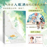 遇箭（长佩文学高甜人气幻想作品！网络原名《把箭放下》，颓丧“咸鱼”隋聿×人间“可爱”而安，捡到丘比特先别着急扔！新增番外《丘比特编外人员》《乐游记》）