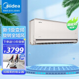 的(midea)旋耀 大1匹 新一级变频冷暖 垂直送风 app控制 家用卧室空调