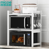 四季沐歌（MICOE）厨房置物架微波炉架可伸缩三层加厚款高度可调节烤箱架收纳架白色