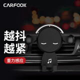 Carfook汽车空调出风口重力自动感车载导航车载手机支架 经典黑