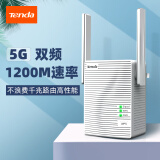 Tenda腾达 A18 1200M WiFi信号放大器 5G双频 无线扩展器 中继器 信号增强器 路由器穿墙伴侣