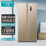 创维(skyworth 450升 冰箱双开门 除菌率>99.