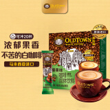 旧街场（OLDTOWN）速溶榛果味白咖啡马来西亚进口三合一老街咖啡粉38g*20条固体饮料