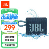 JBL GO3 音乐金砖三代 便携式蓝牙音箱 低音炮 户外音箱 迷你小音响 防水防尘设计 蓝色