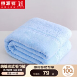 恒源祥纯棉全棉老式毛巾被单人怀旧毛巾午睡毛毯被子夏季沙发盖毯 2087(蓝色) 150*200cm