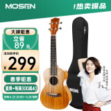 莫森（MOSEN）MUC820尤克里里乌克丽丽ukulele进阶单板桃花芯迷你小吉他23英寸