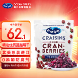 ocean spray优鲜沛 美国进口蔓越莓干果干蜜饯休闲零食原味1360g