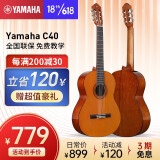 雅马哈(yamaha)古典吉他c40/c70/c80初学者入门男/女成人儿童 c40