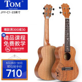 tom尤克里里向日葵系列ukulele乌克丽丽夏威夷小吉他乐器23英寸桃花芯