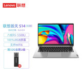 联想(lenovo)扬天 s14 锐龙版 14英寸轻薄笔记本电脑(7nm 六核 r5