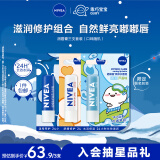 妮维雅（NIVEA）润唇膏三支套装（口味随机）