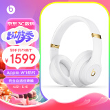 beats Beats Studio3 Wireless 录音师无线3 头戴式 蓝牙无线降噪耳机 游戏耳机 - 白色 