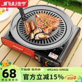 金宇（jinyu）卡式炉烤盘 卡式炉户外烤盘户外装备露营烤盘韩式燃气瓦斯烤肉盘