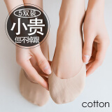 俞兆林5双装袜子女船袜冰丝隐形袜无痕超薄夏天浅口硅胶防脱滑纯色棉短