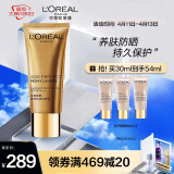 欧莱雅(loreal)金致臻颜奢养粉妍防晒乳30ml spf35pa   金致防晒牡丹