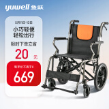 鱼跃（yuwell）轮椅H056C 铝合金软座便携 可折叠免充气老人手推轮椅车小轻量化