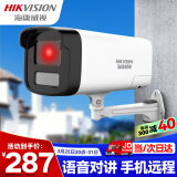 HIKVISION海康威视监控摄像头200万室外监控器全彩夜视红外50米监控器手机远程 B12HV3-LT 4MM