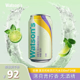 屈臣氏（Watsons）苏打汽水 莫吉托味 低糖0脂无酒精 气泡饮料 调酒推荐 330ml*24罐