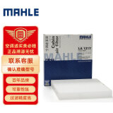 马勒（MAHLE）高风量空调滤芯滤清LA1217(适用于哈弗H6 2.0/2.4/2.0T/腾翼C50 )