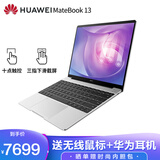 华为笔记本matebook 13轻薄本商务手提笔记本电脑13英寸 皓月银 r7
