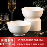 浩雅釉下彩景德镇骨瓷餐具家用6英寸面碗陶瓷碗米饭碗可2只装纯白